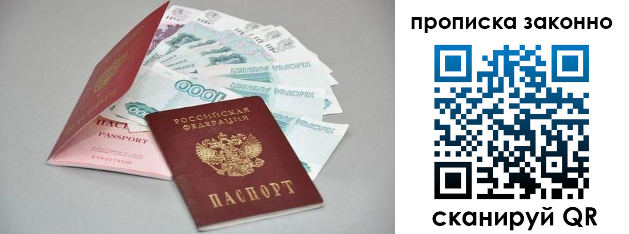 прописка паспорт в Калужской области