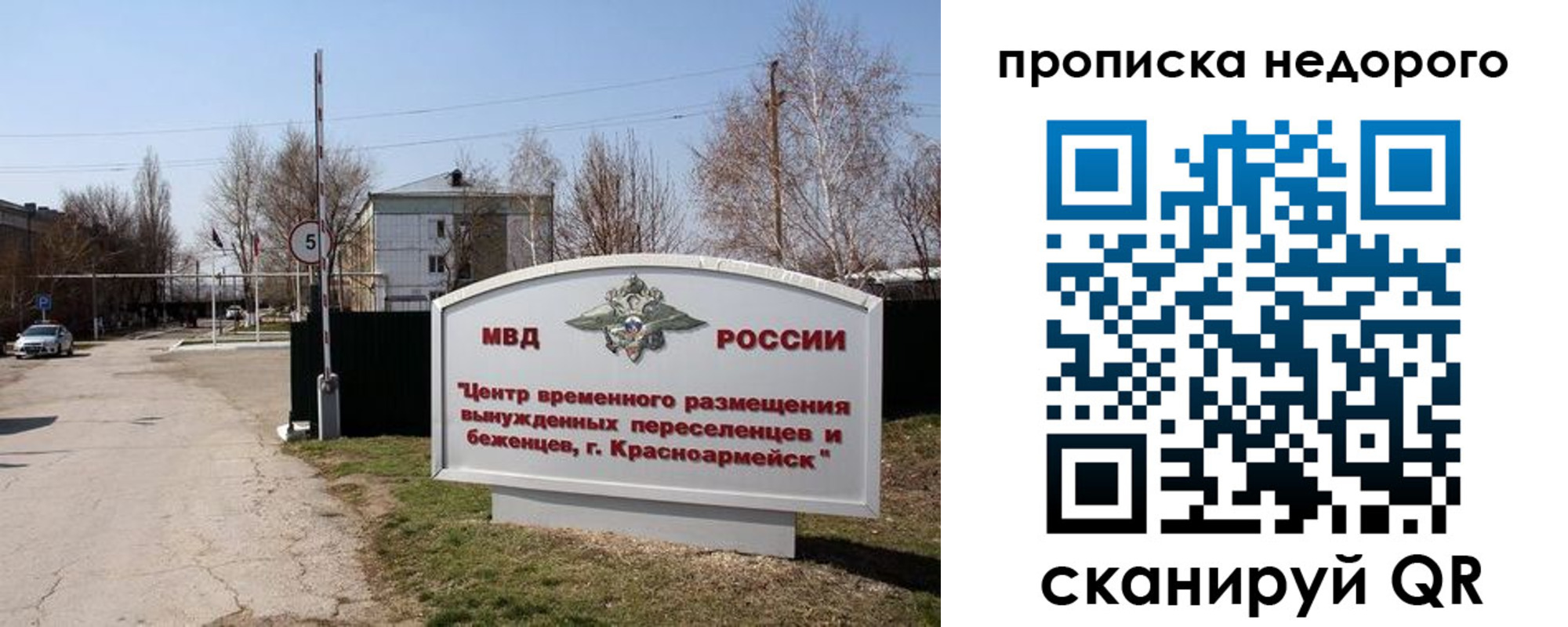 временная регистрация гарантия в Калужской области